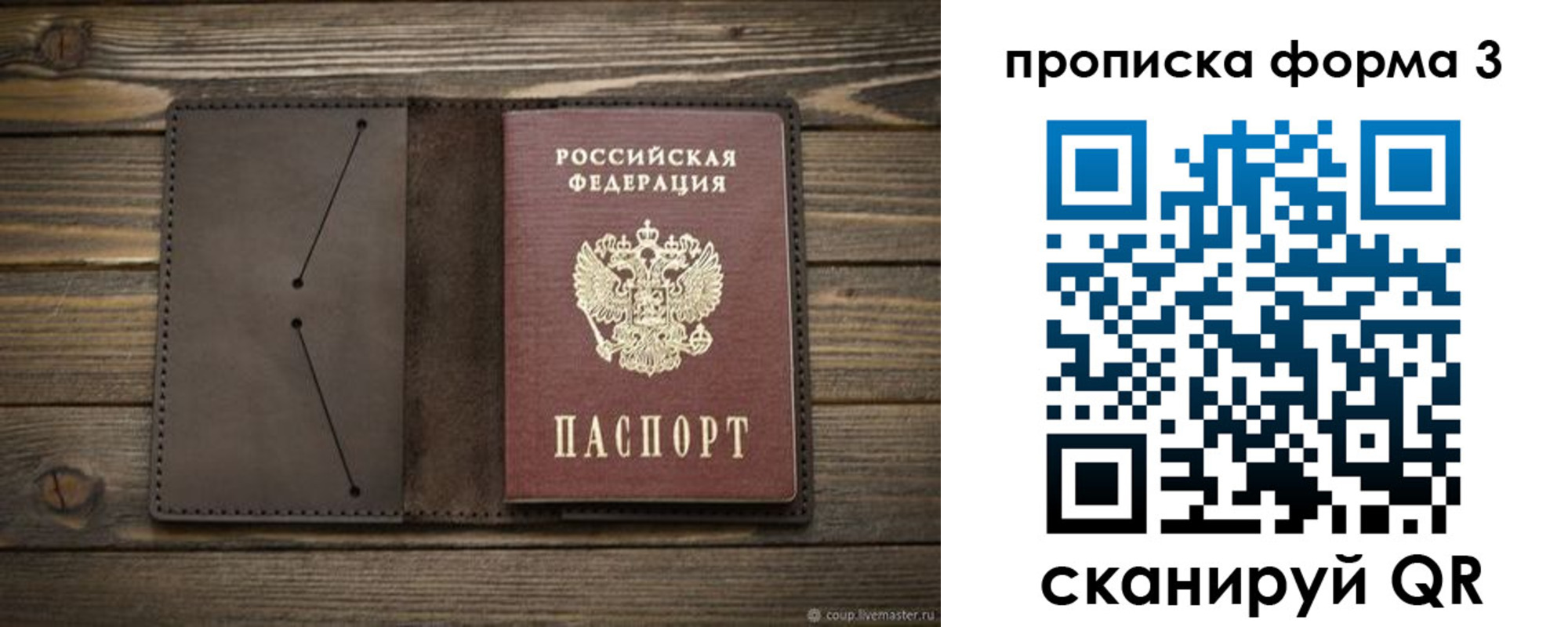 регистрация для дет. сада в Михайлове