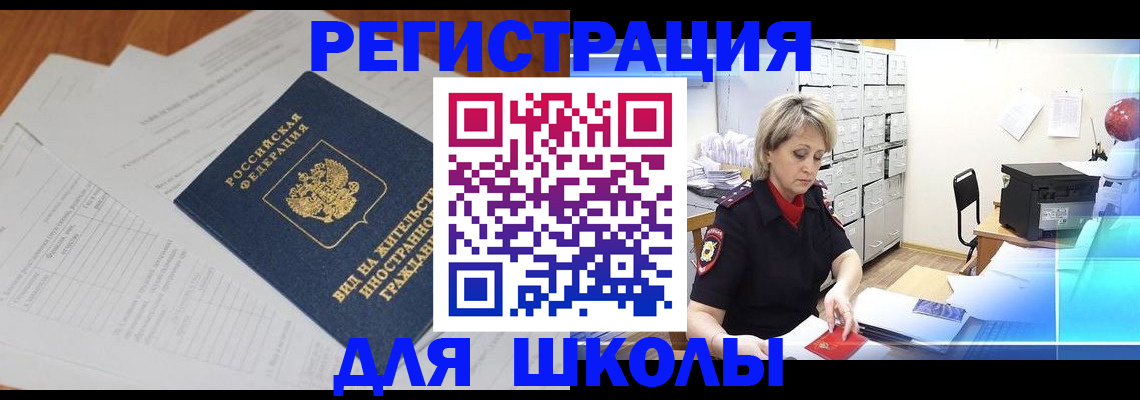 прописка для военкомата в Михайлове