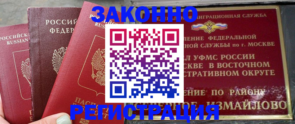 прописка от собственника в Михайлове