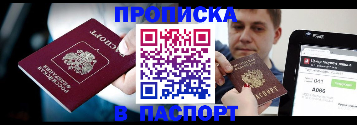 временная регистрация собственник в Михайлове
