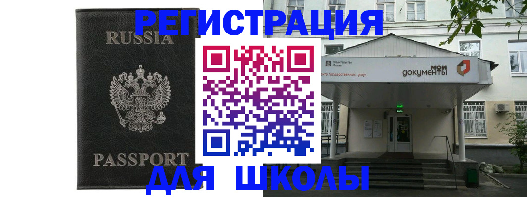 прописка от собственника в Михайлове