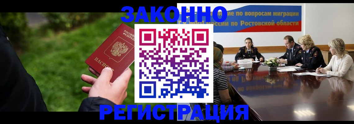 прописка ребенка в Михайлове