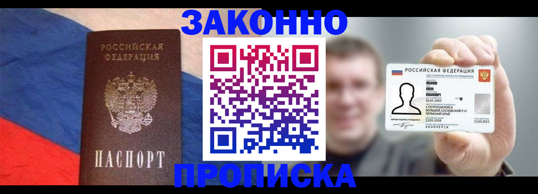 временная регистрация собственник в Михайлове