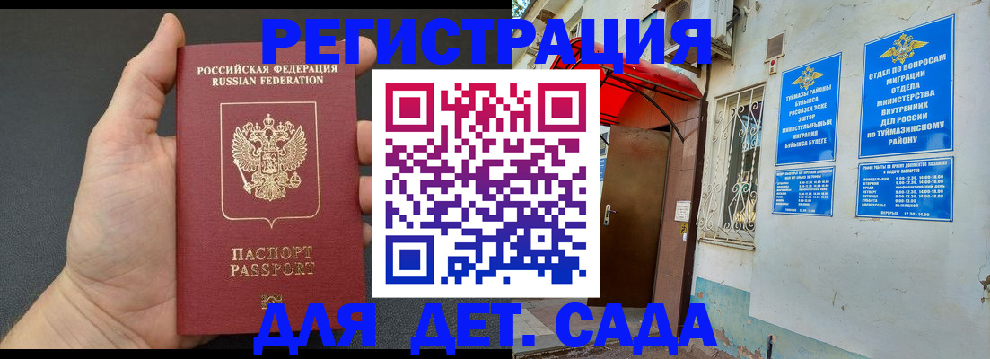 временная прописка в Михайлове