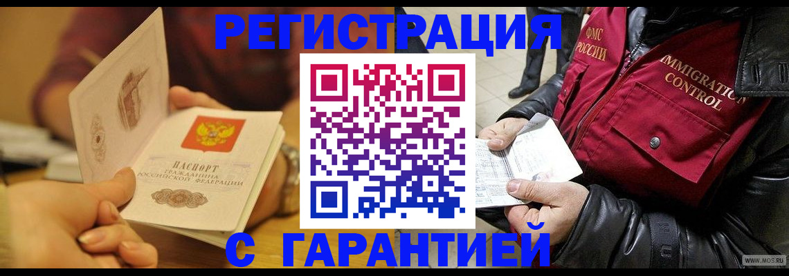 временная регистрация гарантия в Михайлове